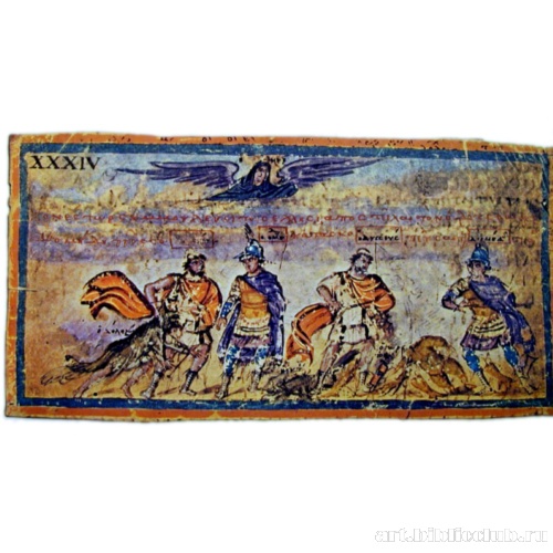 Амброзианская Илиада. Плен Долона