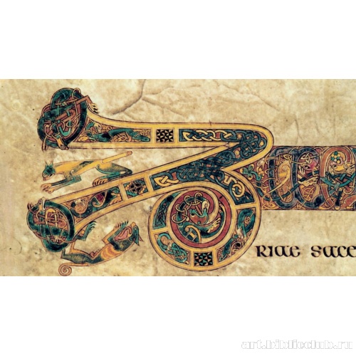 Пролог Евангелия от Луки. Фрагмент