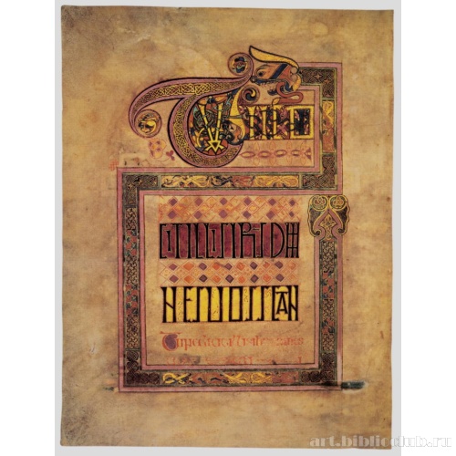 Страница из Евангелия от Матфея