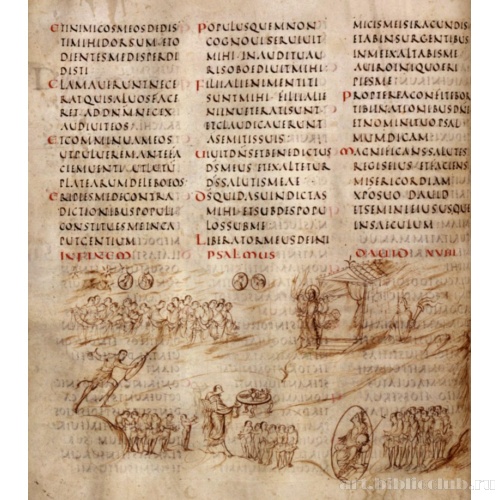 Утрехтская псалтирь. Ms.32, f. 010v. 17 псалом