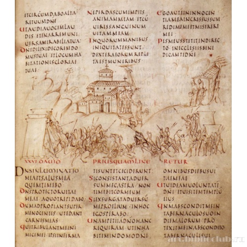 Утрехтская псалтирь. Ms.32, f. 015r. 25 и 26 псалом