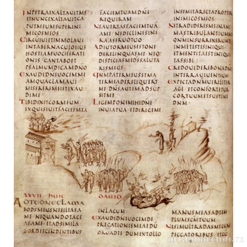 Утрехтская псалтирь. Ms.32, f. 015v. 26 и 27 псалом