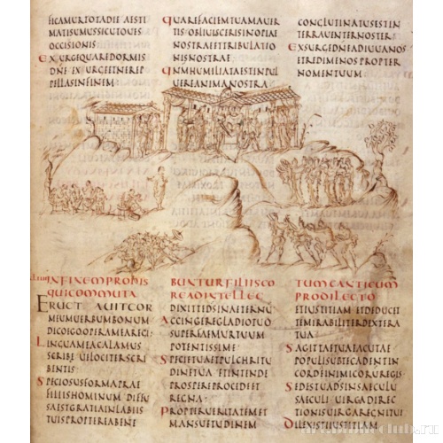 Утрехтская псалтирь. Ms.32, f. 026r. 43 и 44 псалом