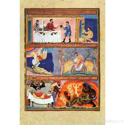 Притча о богаче и нищем Лазаре