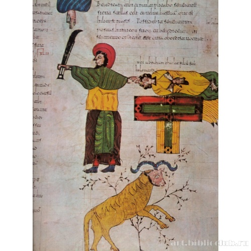 Жертвоприношение Исаака