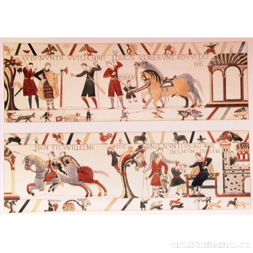 Прибытие гонца от Вильгельма