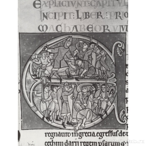 Инициал к Книгам Маккавеев