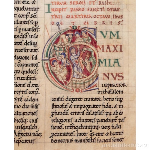 Мученичество святого Димитрия