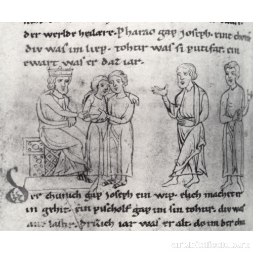 Свадьба Иосифа