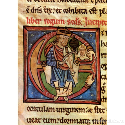 Инициал к Третьей Книге Царств