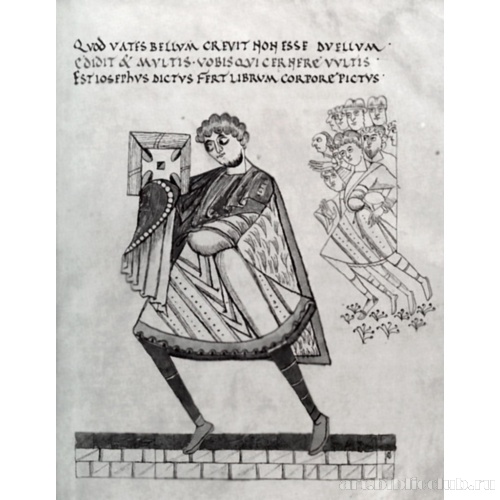 Иосиф Флавий преподносит свою книгу «De Bello Judaico»