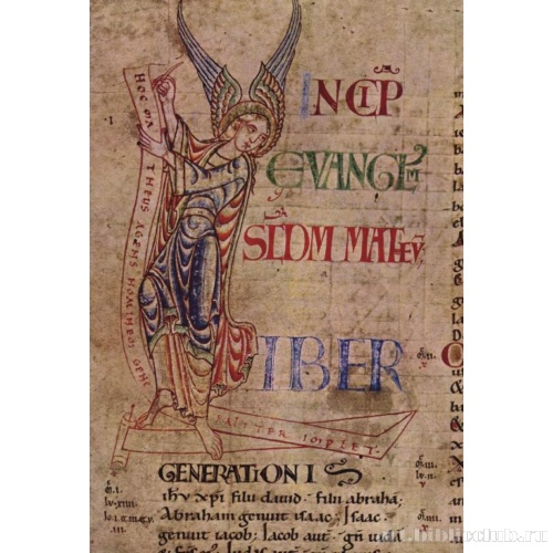 Евангелист Матфей. Фрагмент