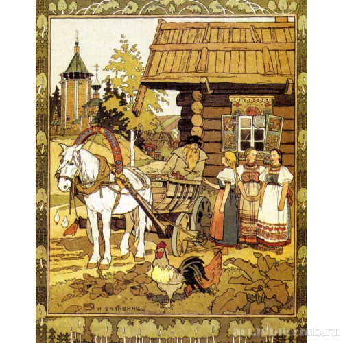 Отъезд отца на ярмарку