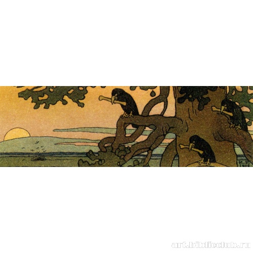 Концовка к русской народной сказке «Белая уточка»