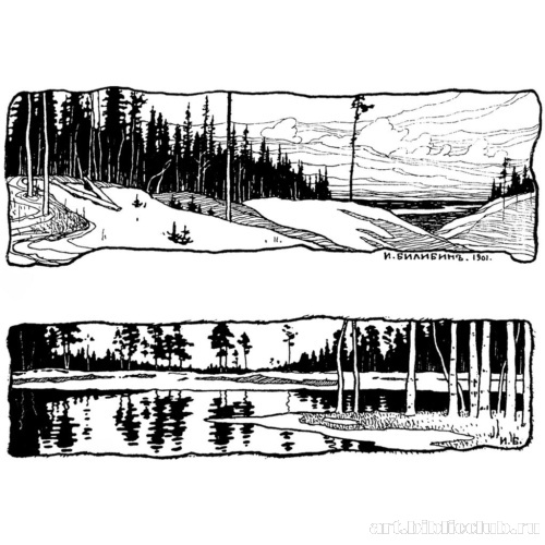 Заставки к стихотворению Вл. Гиппиуса для журнала «Мир искусства»