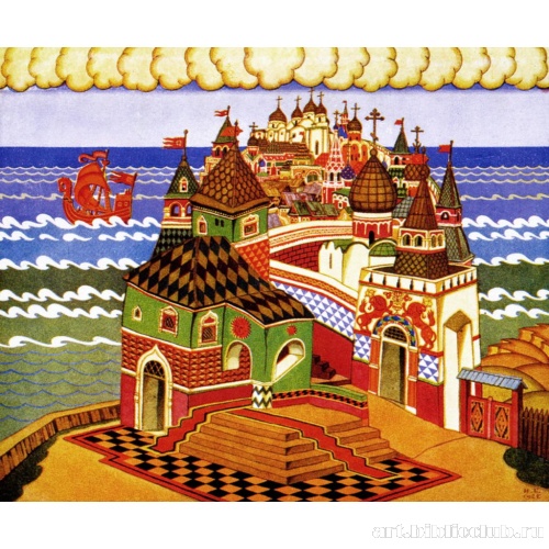 Царство Салтана