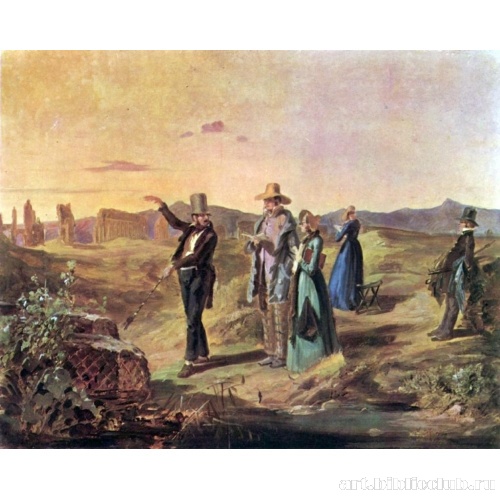 Англичане в окрестностях Рима