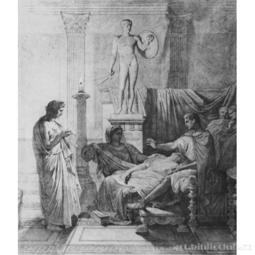 Вергилий читает Энеиду» Августу»