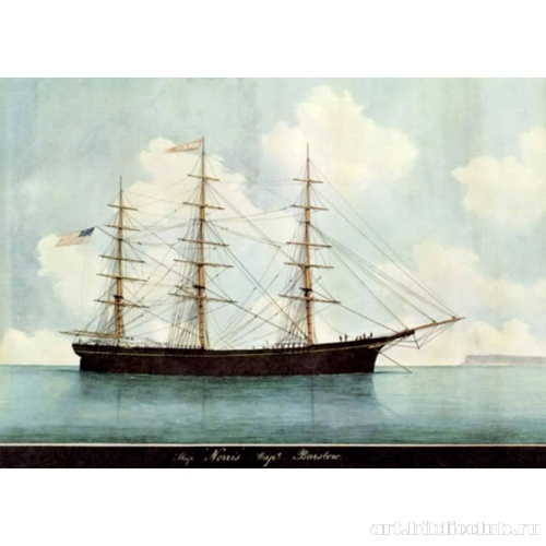 Норрис на якоре у Гавра