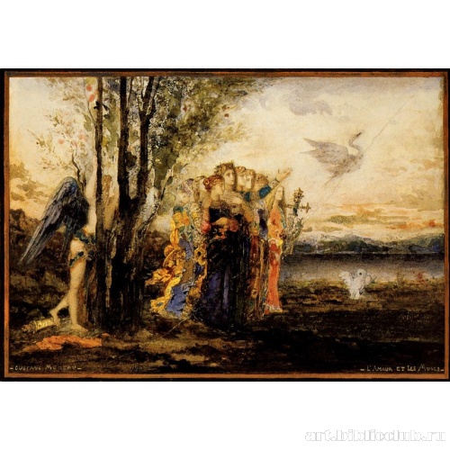 Амур и музы