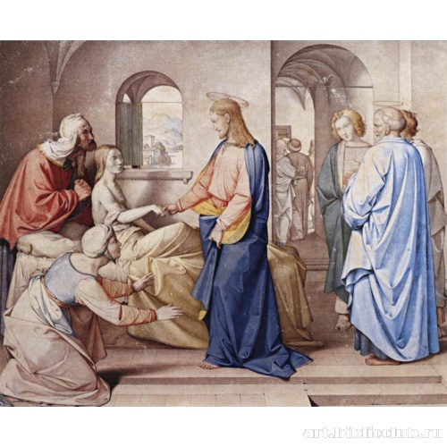 Христос воскрешает дочь Иаира