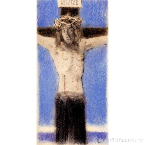 Caritas aeterna (Вечная любовь)