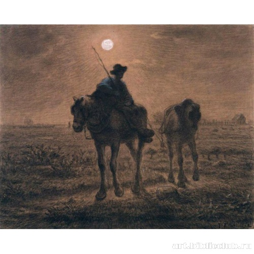 После дневных трудов