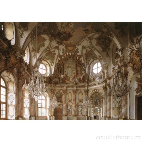 Императорский зал. Фрагмент