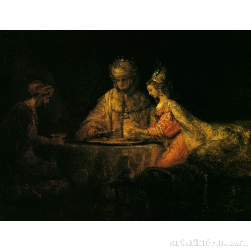 Эсфирь, Аман и Артаксеркс