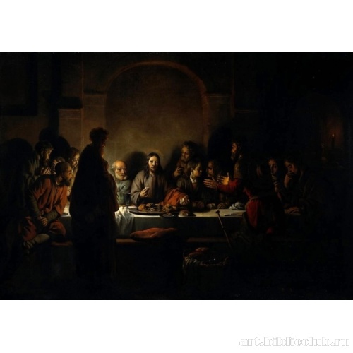 Тайная вечеря