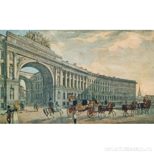 Арка Главного штаба