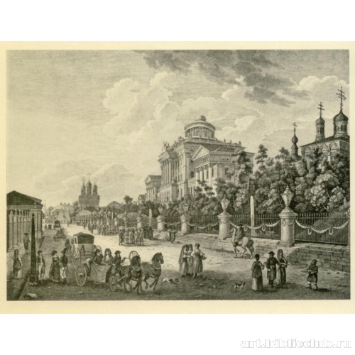 Вид Моховой и дома Пашкова в Москве