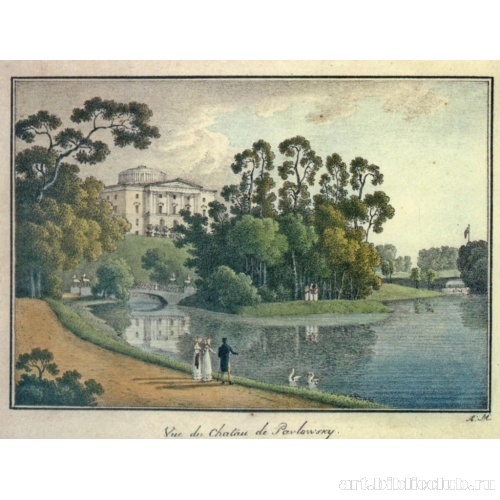 Павловск. Вид на Большой дворец