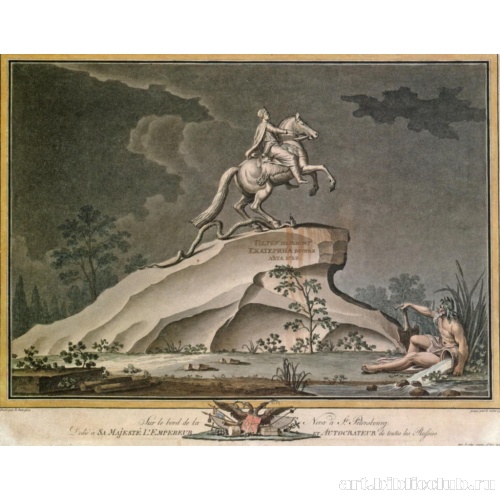 Памятник Петру I