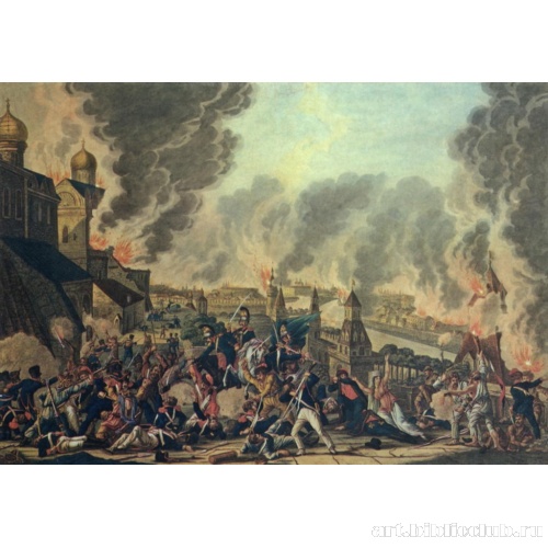 Пожар Москвы в 1812 году