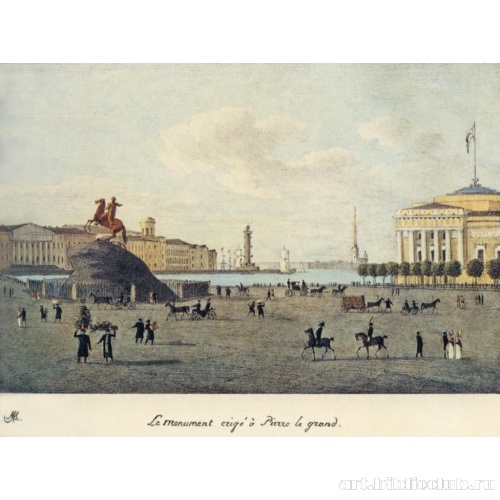 Памятник Петру Великому