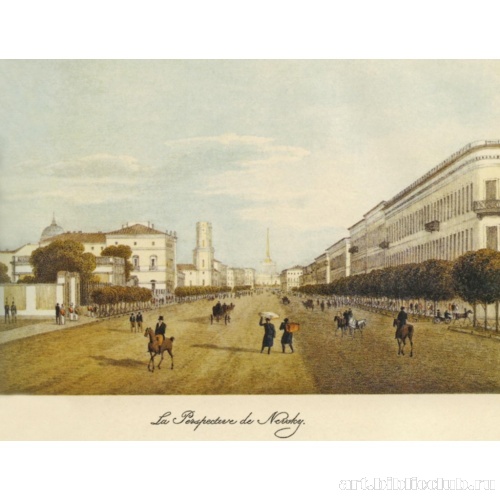 Невский проспект