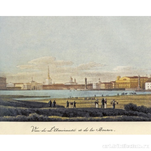 Вид на Адмиралтейство и Биржу