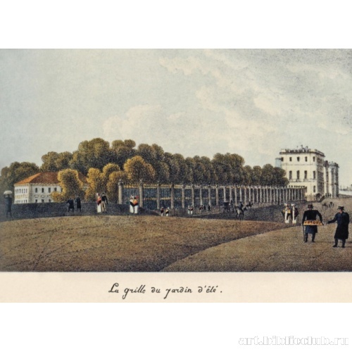 Решетка Летнего сада