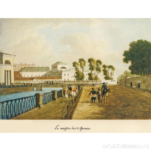 Дом Апраксина