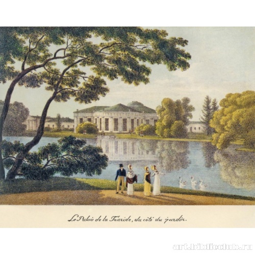 Таврический дворец со стороны сада