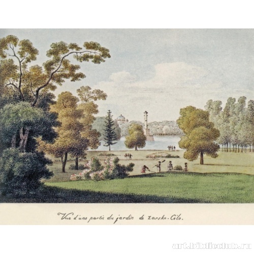 Вид части парка в Царском Селе