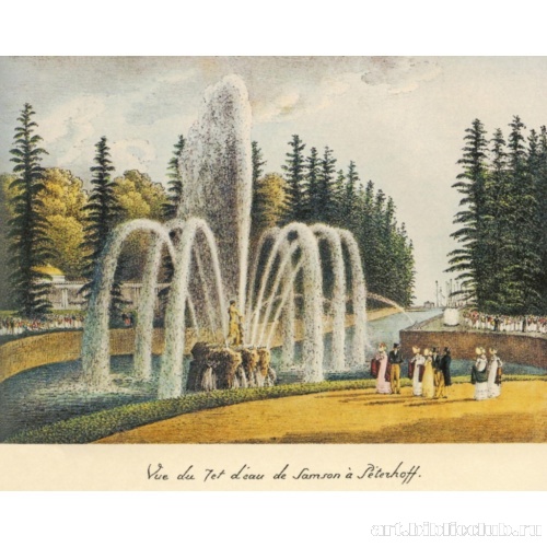 Фонтан «Самсон» в Петергофе