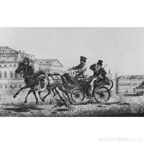 Щеголь в дрожках