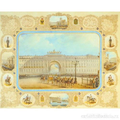 Торжественный въезд принцессы Александры Саксен-Альтенбургской в Санкт-Петербург