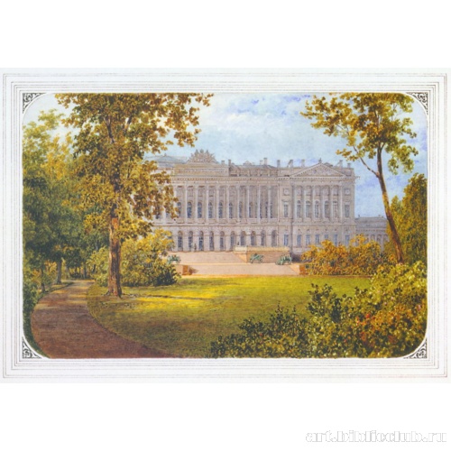 Садовый фасад Михайловского дворца