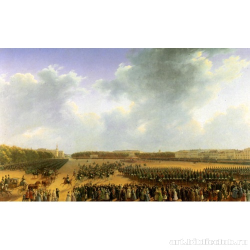 Парад на Царицыном лугу в Санкт-Петербурге в 1831 году