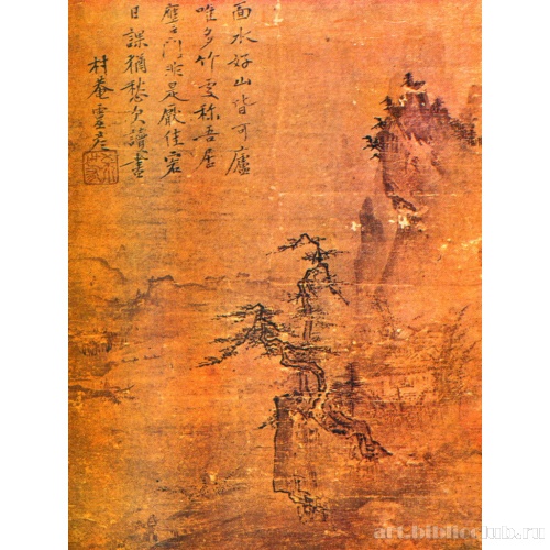 Чтение в уединенной хижине в бамбуковой роще