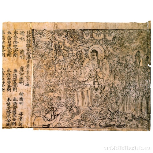 Алмазная сутра, фрагмент