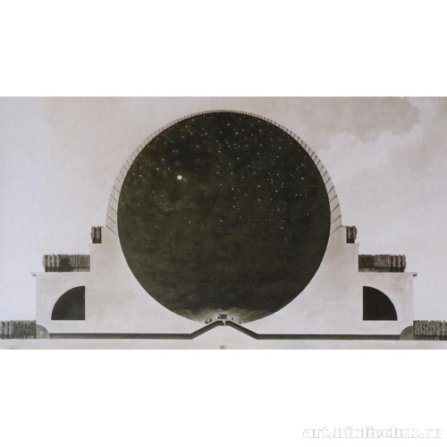 Проект кенотафа Исаака Ньютона, вид днем с ночным освещением внутри